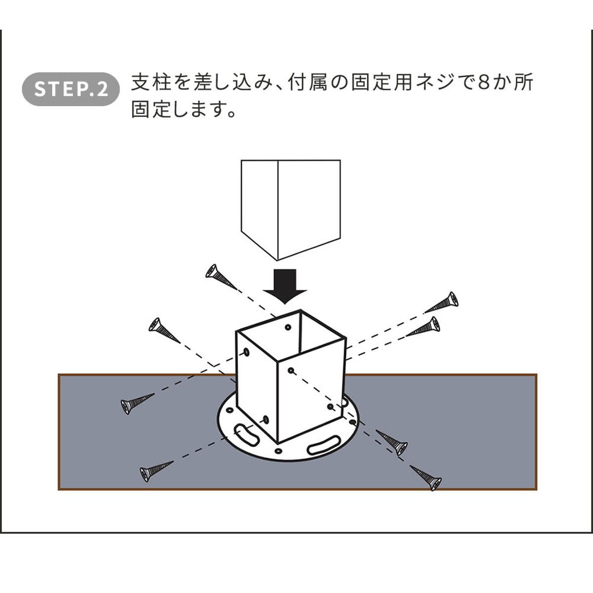 【直送】住まいスタイル/土中用支柱固定金具 調整付き(4個) ブラック/S-UBN72-4P