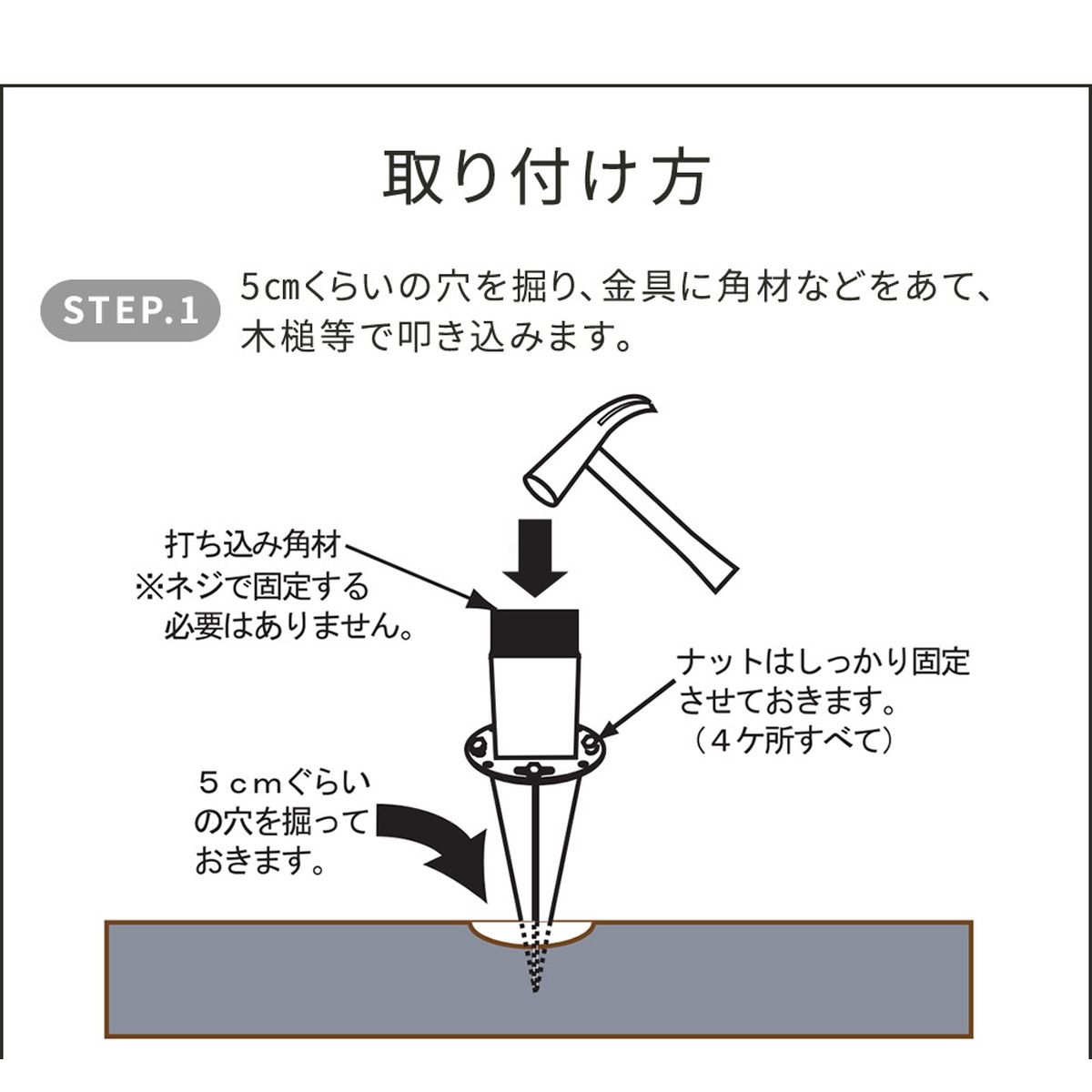 【直送】住まいスタイル/土中用支柱固定金具 調整付き(6個) ブラック/S-UBN72-6P
