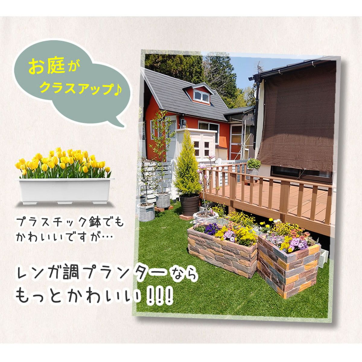 特価◎【直送】住まいスタイル/レンガ調プランター terre(テール) 幅40 マルチブラウン/TER-PL400