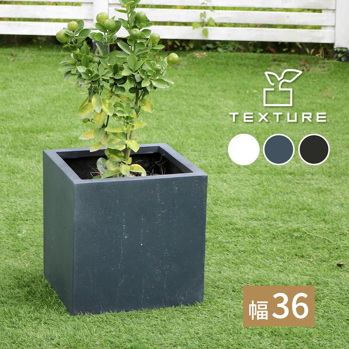 【直送】住まいスタイル/マグネシアプランター TEXTURE(テクスチャー) 角型36cm ブラック/TEX-360C-BLK