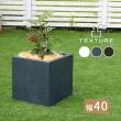 【直送】住まいスタイル/マグネシアプランター TEXTURE(テクスチャー) 角型40cm グレー/TEX-400C-GRY