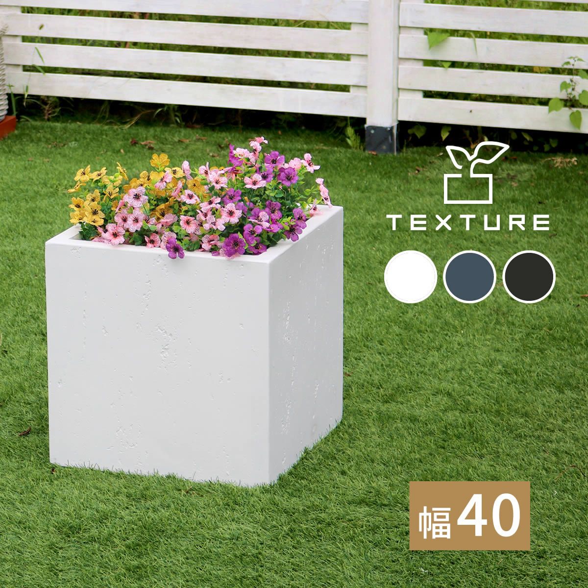 【直送】住まいスタイル/マグネシアプランター TEXTURE(テクスチャー) 角型40cm グレー/TEX-400C-GRY