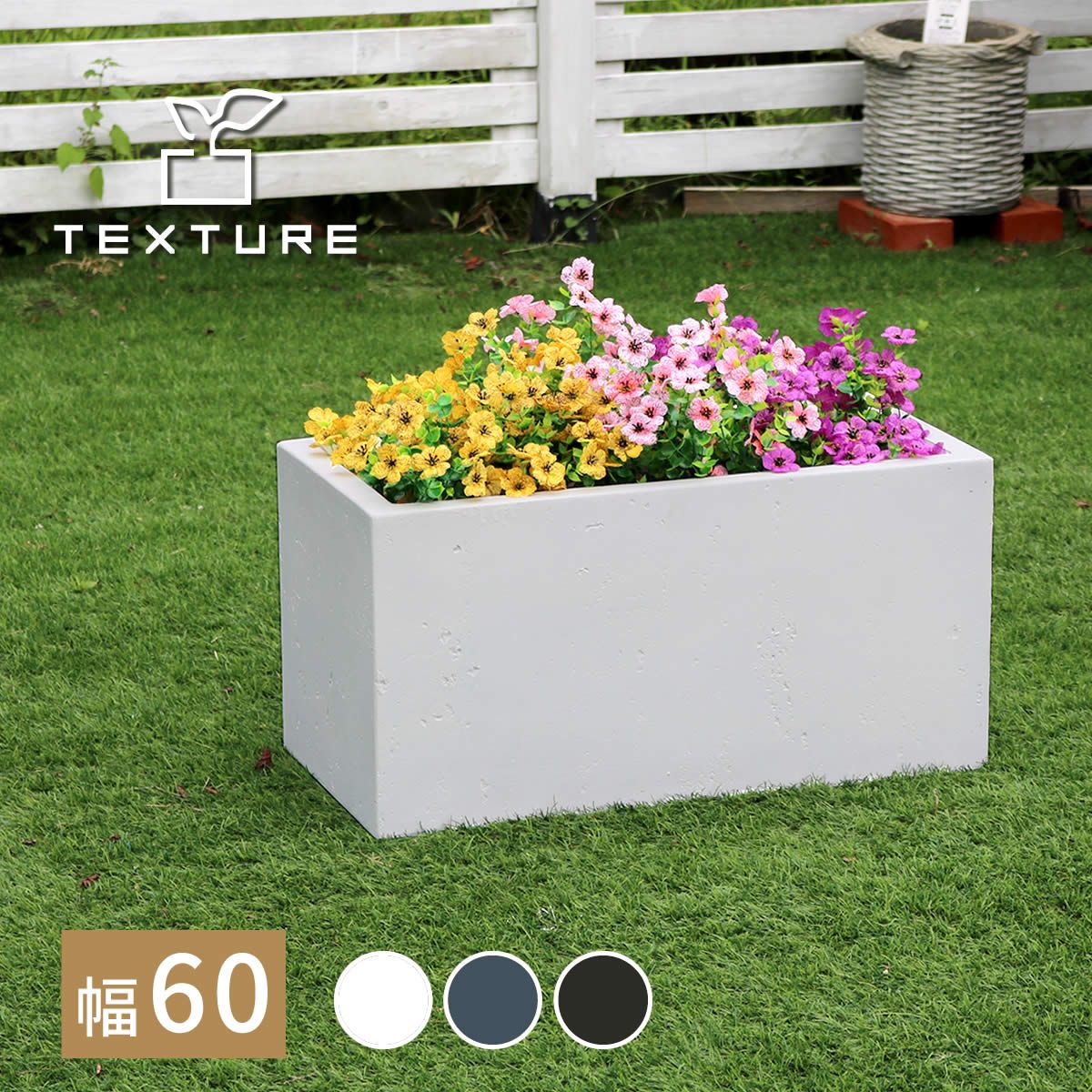 特価◎【直送】住まいスタイル/マグネシアプランター TEXTURE(テクスチャー) 長角60cm ブラック/TEX-600BLK