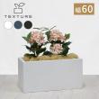 特価◎【直送】住まいスタイル/マグネシアプランター TEXTURE(テクスチャー) 長角60cm ブラック/TEX-600BLK