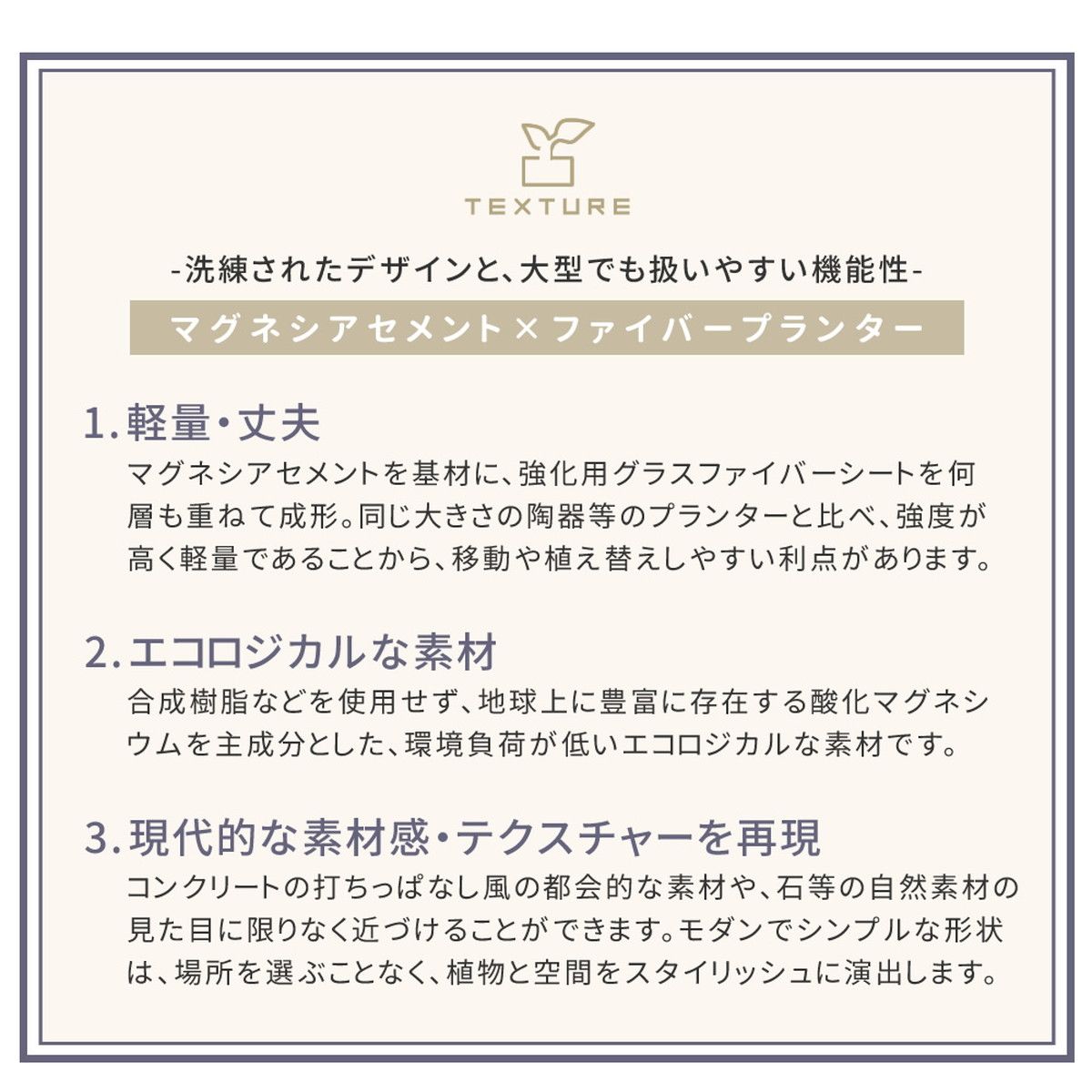 特価◎【直送】住まいスタイル/マグネシアプランター TEXTURE(テクスチャー) 長角60cm グレー/TEX-600GRY