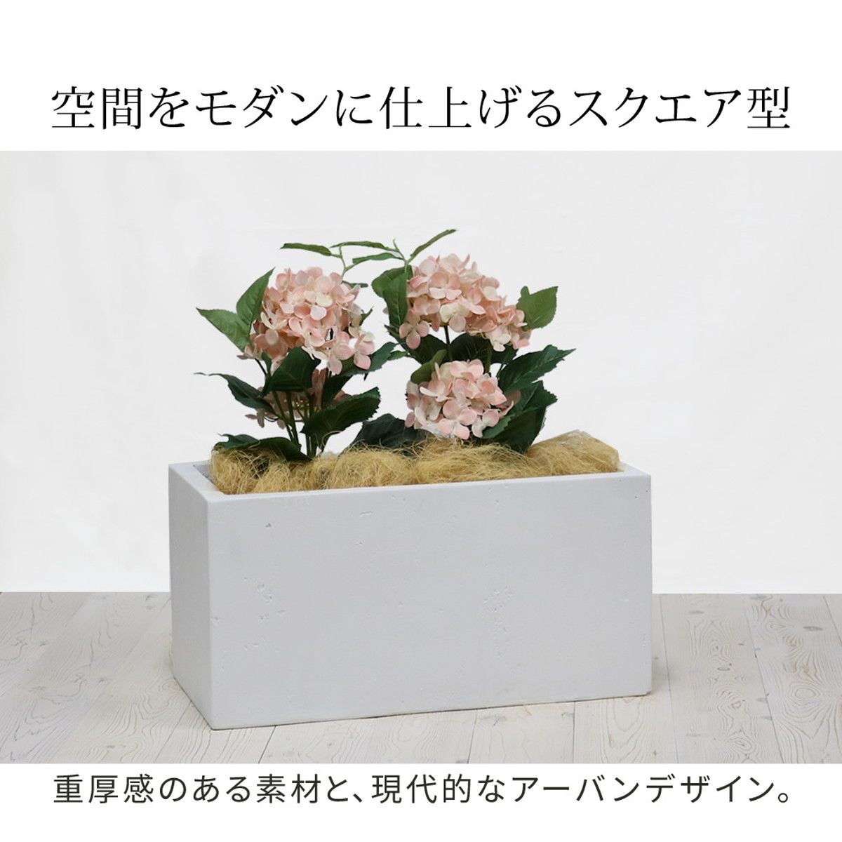 特価◎【直送】住まいスタイル/マグネシアプランター TEXTURE(テクスチャー) 長角60cm グレー/TEX-600GRY