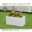 特価◎【直送】住まいスタイル/マグネシアプランター TEXTURE(テクスチャー) 長角80cm ブラック/TEX-800BLK