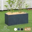 特価◎【直送】住まいスタイル/マグネシアプランター TEXTURE(テクスチャー) 長角90cm ホワイト/TEX-900WHT