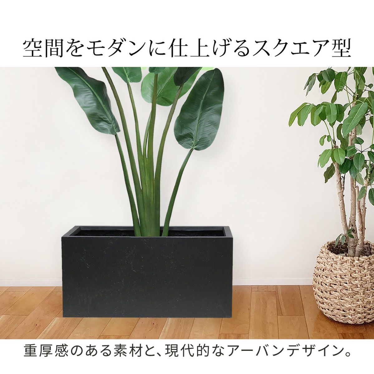 特価◎【直送】住まいスタイル/マグネシアプランター TEXTURE(テクスチャー) 長角90cm ホワイト/TEX-900WHT