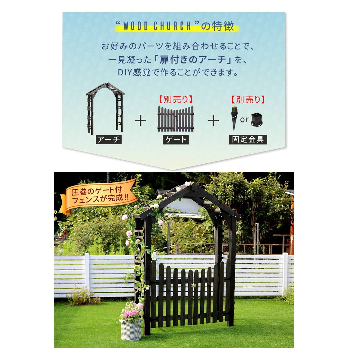 特価◎【直送】住まいスタイル/天然木製三角アーチ アーチ単品 「WOOD CHURCH」  ホワイト