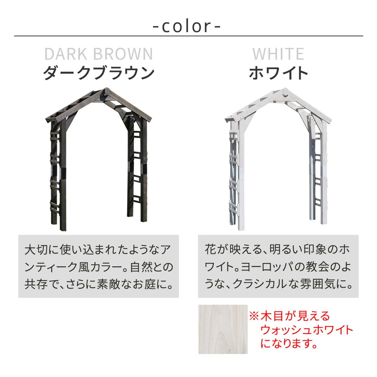 特価◎【直送】住まいスタイル/天然木製三角アーチ アーチ単品 「WOOD CHURCH」  ホワイト