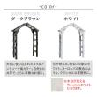 特価◎【直送】住まいスタイル/天然木製三角アーチ アーチ単品 「WOOD CHURCH」  ホワイト