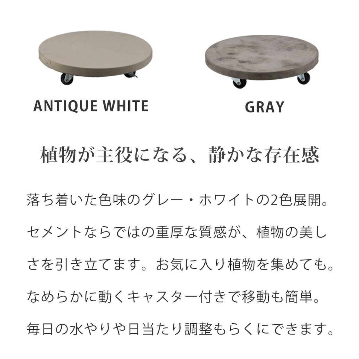 特価◎【直送】住まいスタイル/セメント製キャスター付きプランターキャリー36cm 2台組 アンティークホワイト
