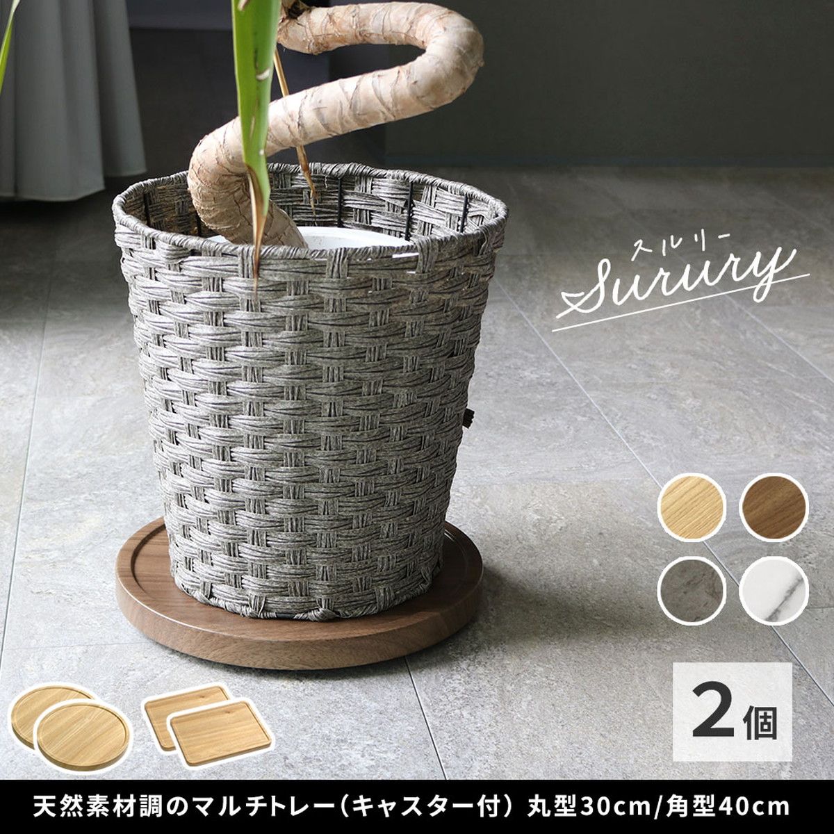 特価◎【直送】住まいスタイル/天然素材調のマルチトレー(キャスター付) 角型40cm 2個組 ウォルナット