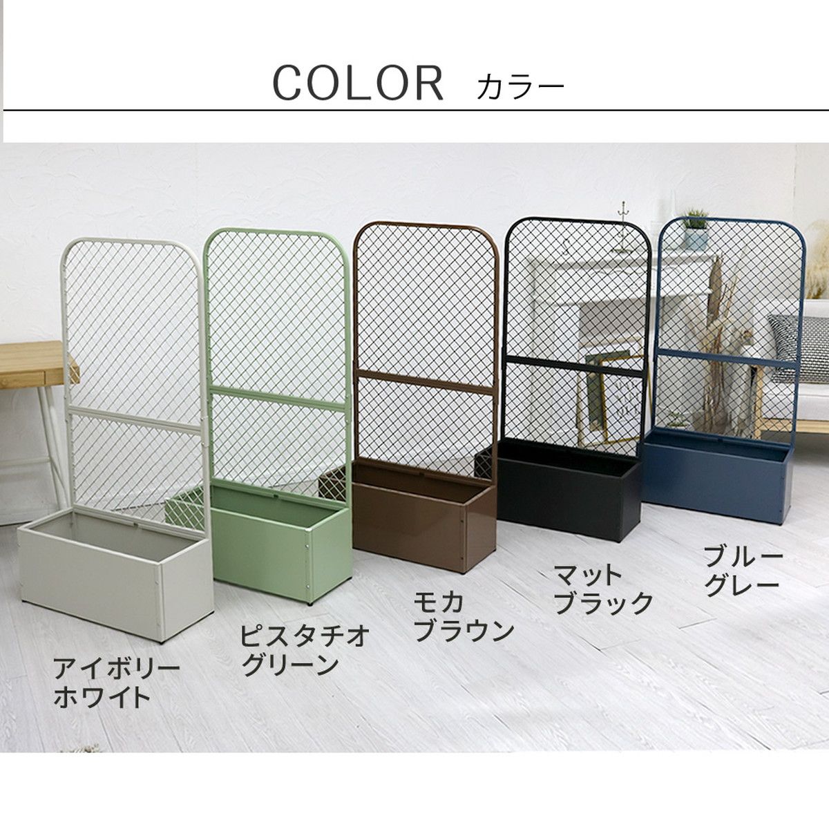 【直送】住まいスタイル/プランターBOX付きフェンス「TWILL」(ツイル) モカブラウン/TW001BRN