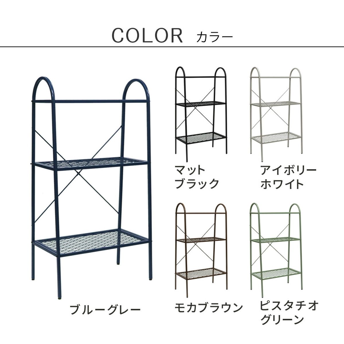 特価◎【直送】住まいスタイル/オープン3段ラック「TWILL」(ツイル) ピスタチオグリーン/TW002GRN
