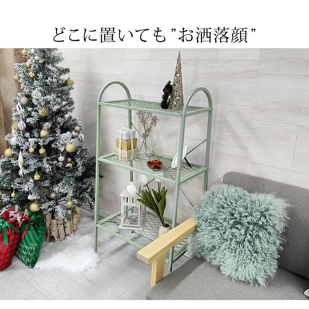 特価◎【直送】住まいスタイル/オープン3段ラック「TWILL」(ツイル) ピスタチオグリーン/TW002GRN