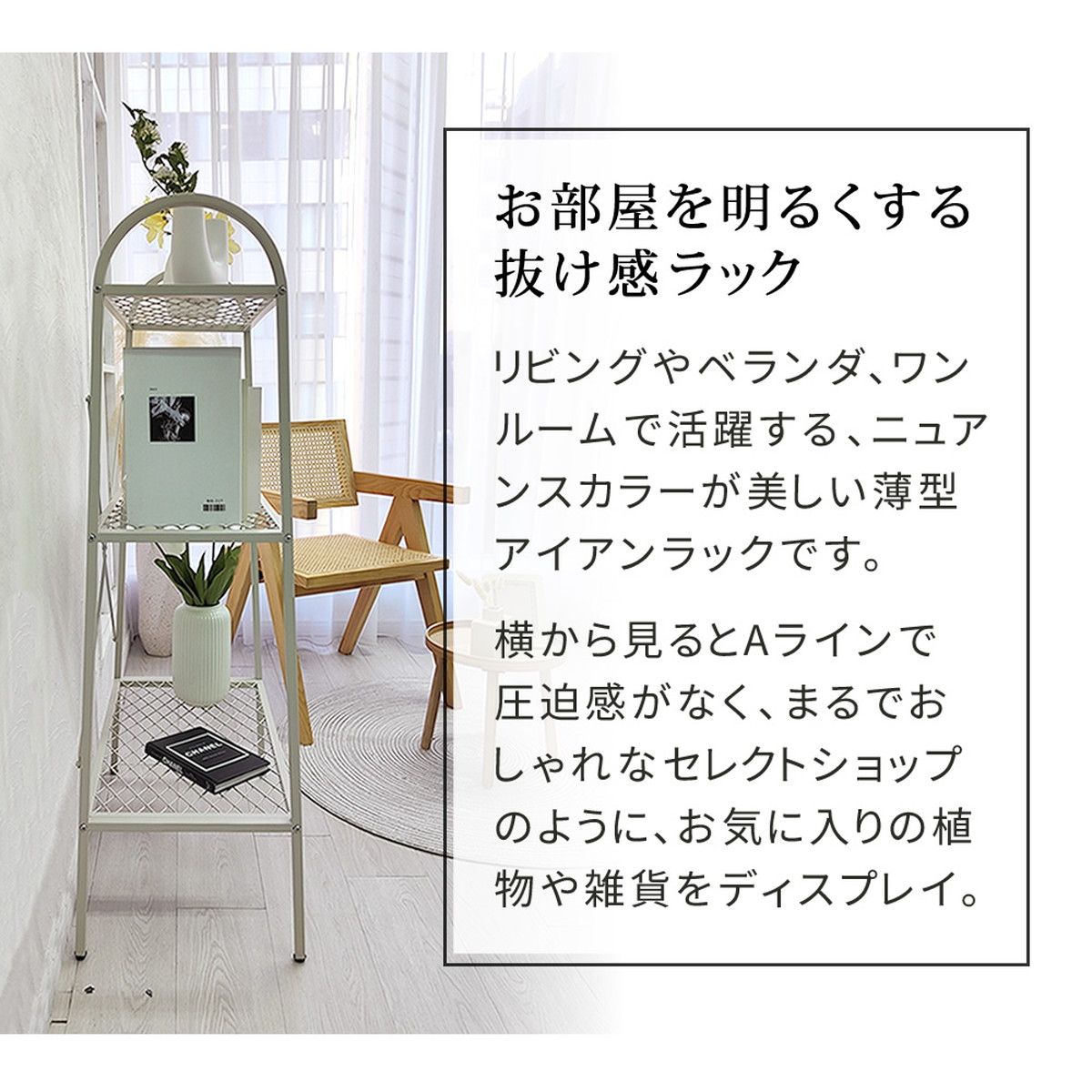 特価◎【直送】住まいスタイル/オープン3段ラック「TWILL」(ツイル) アイボリーホワイト/TW002WHT