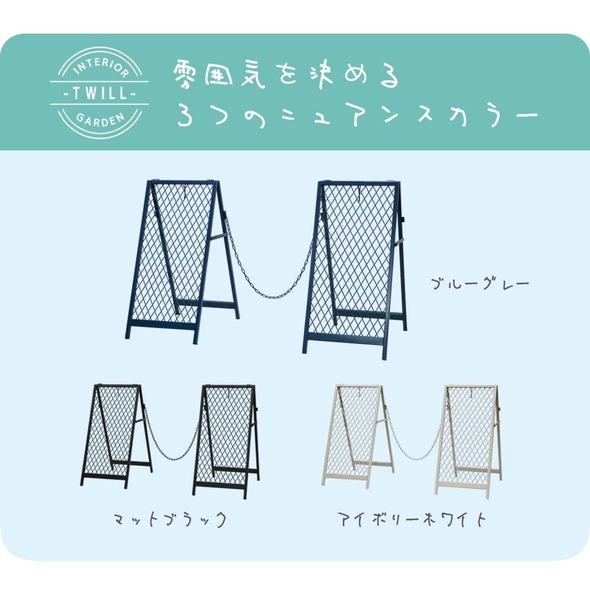 特価◎【直送】住まいスタイル/スタンド式チェーンゲート「TWILL」(ツイル)2セット アイボリーホワイト