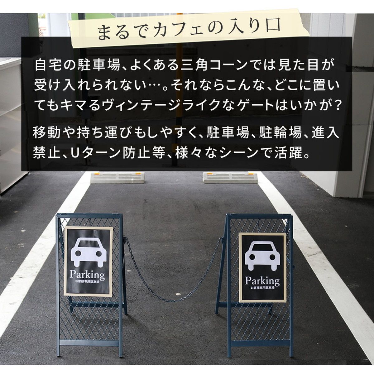 特価◎【直送】住まいスタイル/スタンド式チェーンゲート「TWILL」(ツイル)2セット アイボリーホワイト