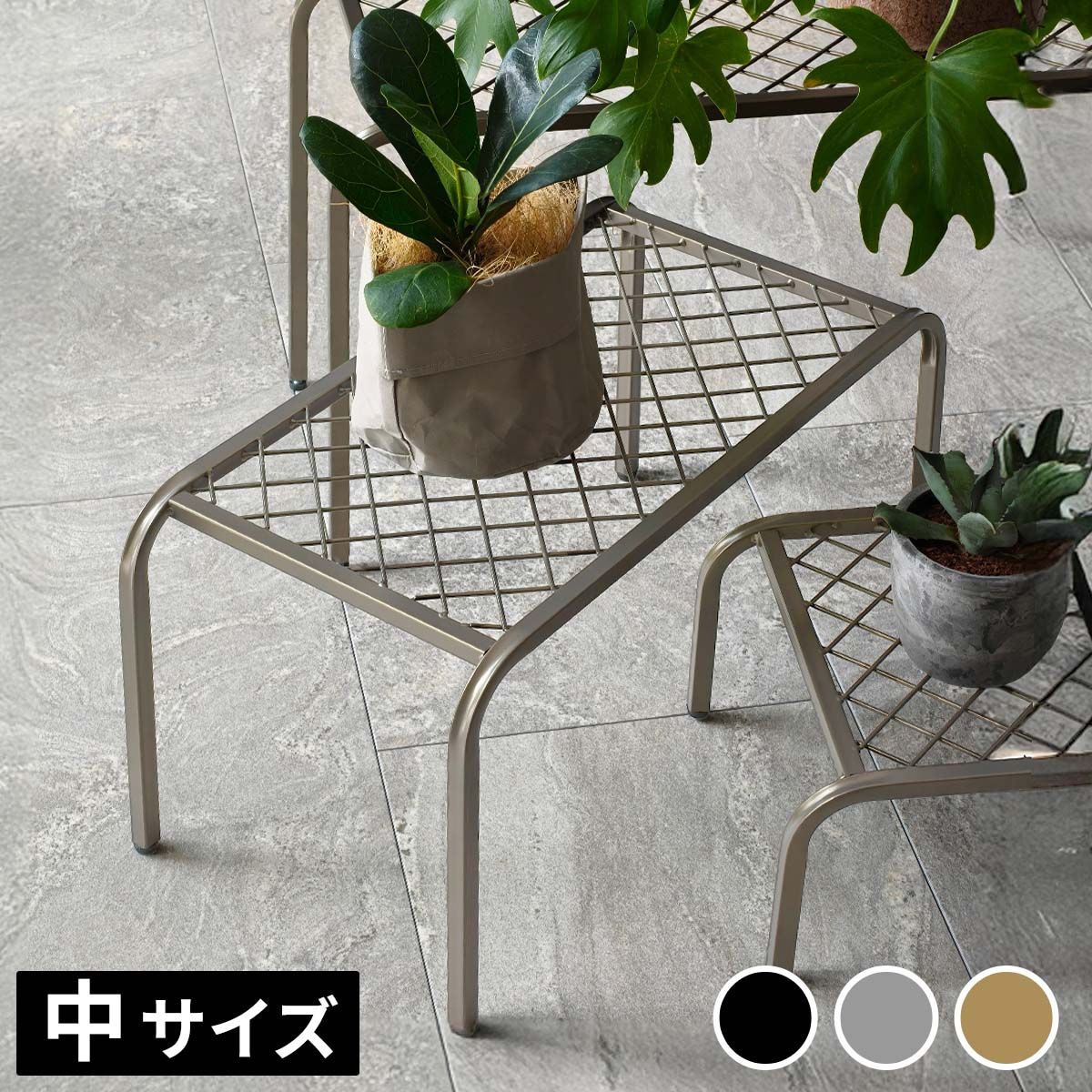【直送】住まいスタイル/アイアンプランタースタンド「TWILL」(ツイル) 中サイズ ゴールド/TW005GLD