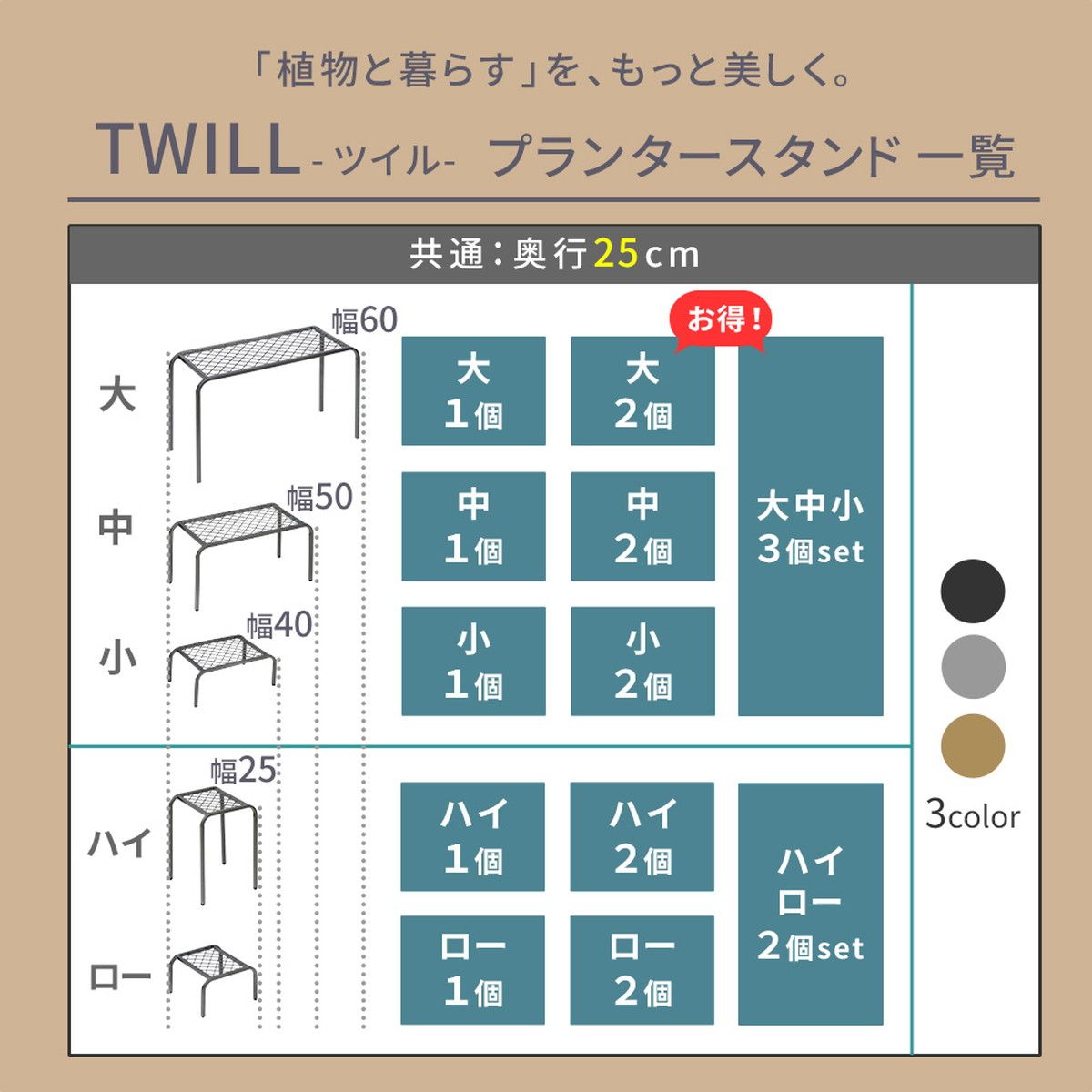 特価◎【直送】住まいスタイル/アイアンプランタースタンド「TWILL」(ツイル) 中サイズ グレー/TW005GRY