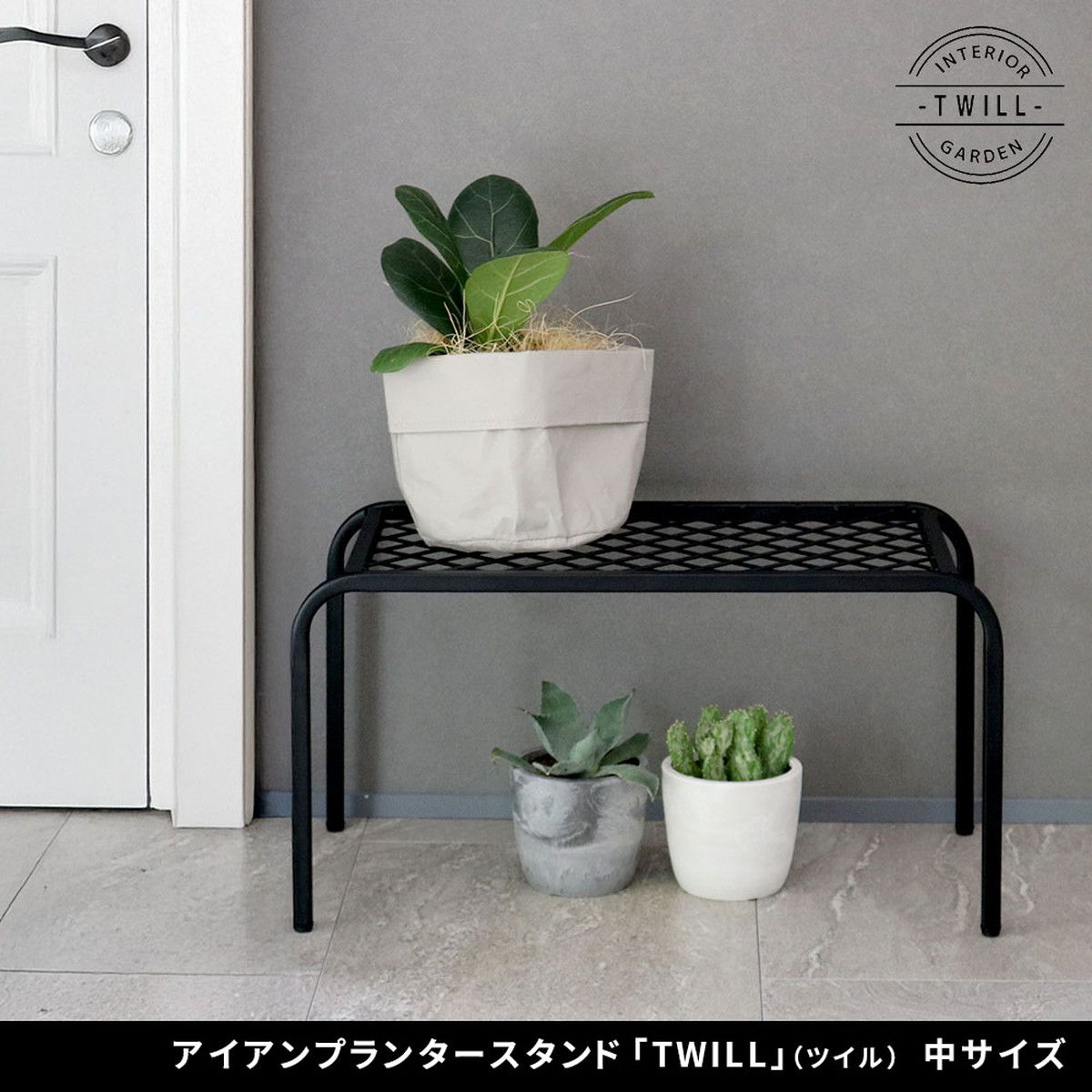 特価◎【直送】住まいスタイル/アイアンプランタースタンド「TWILL」(ツイル) 中サイズ グレー/TW005GRY