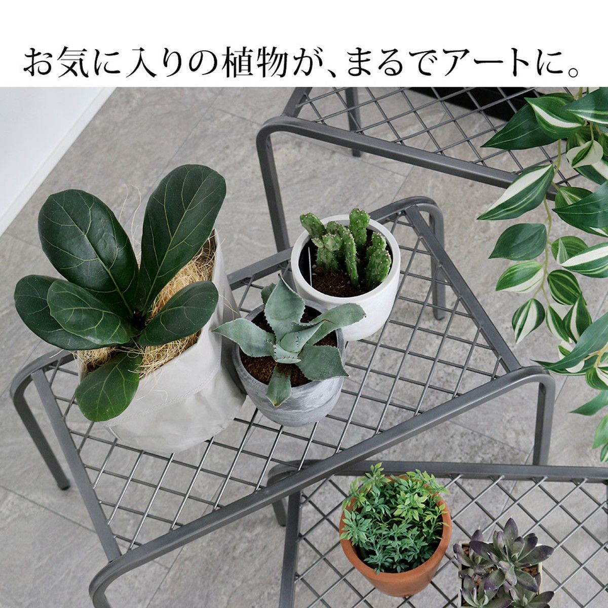 特価◎【直送】住まいスタイル/アイアンプランタースタンド「TWILL」(ツイル) 中サイズ グレー/TW005GRY
