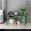 特価◎【直送】住まいスタイル/アイアンプランタースタンド「TWILL」(ツイル) 大サイズ グレー/TW006GRY