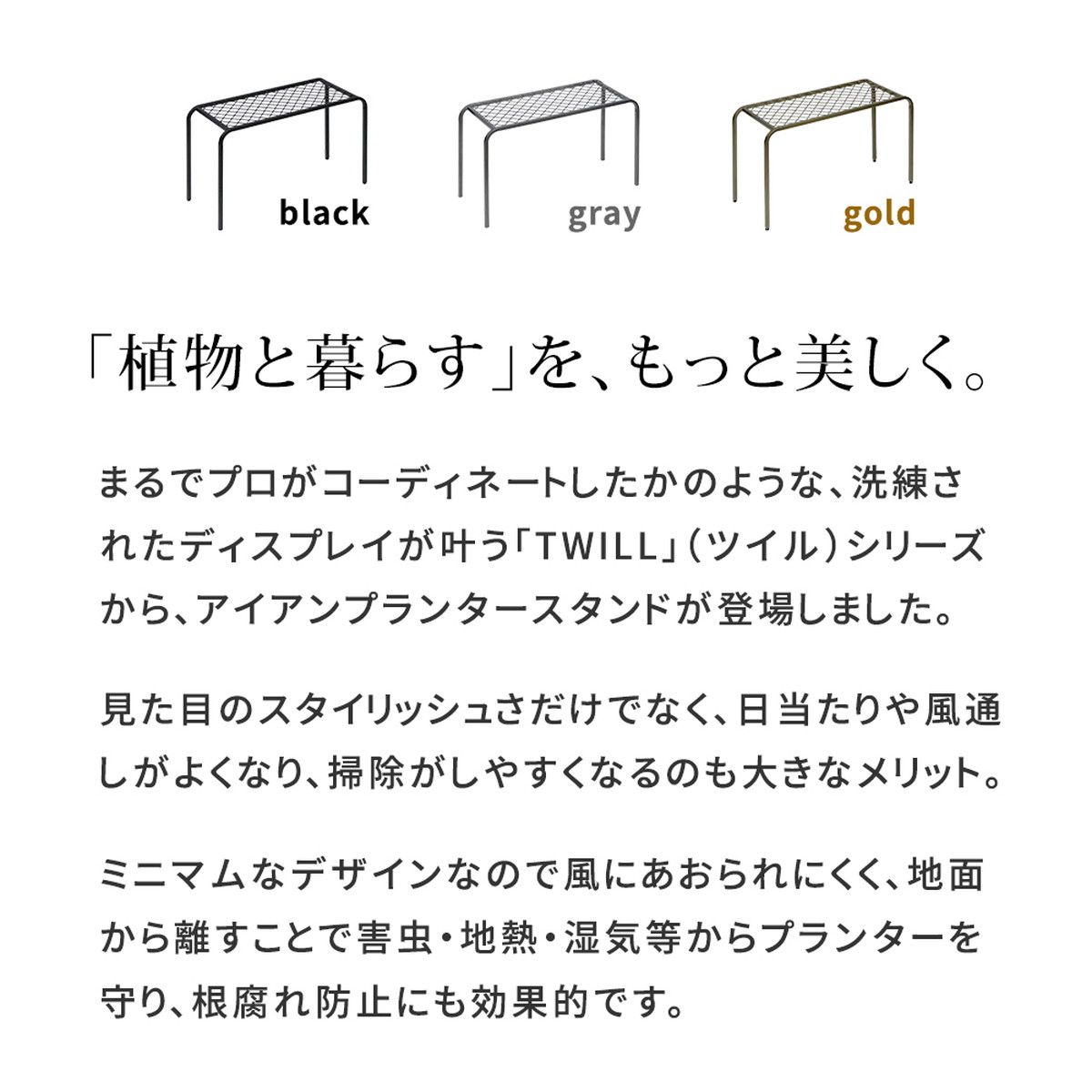 特価◎【直送】住まいスタイル/アイアンプランタースタンド「TWILL」(ツイル) 大サイズ グレー/TW006GRY