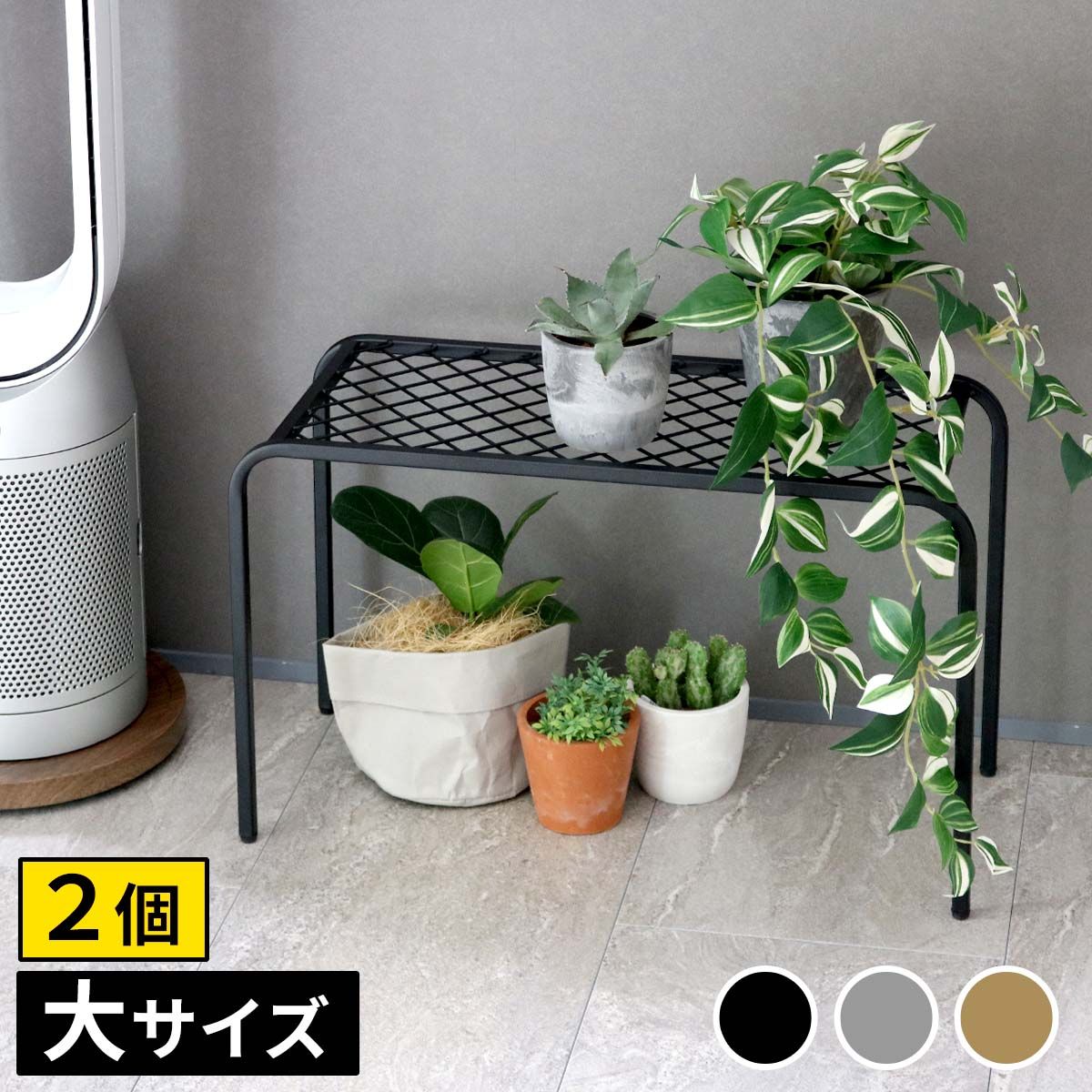 特価◎【直送】住まいスタイル/アイアンプランタースタンド「TWILL」(ツイル) 大サイズ 2個組 ゴールド