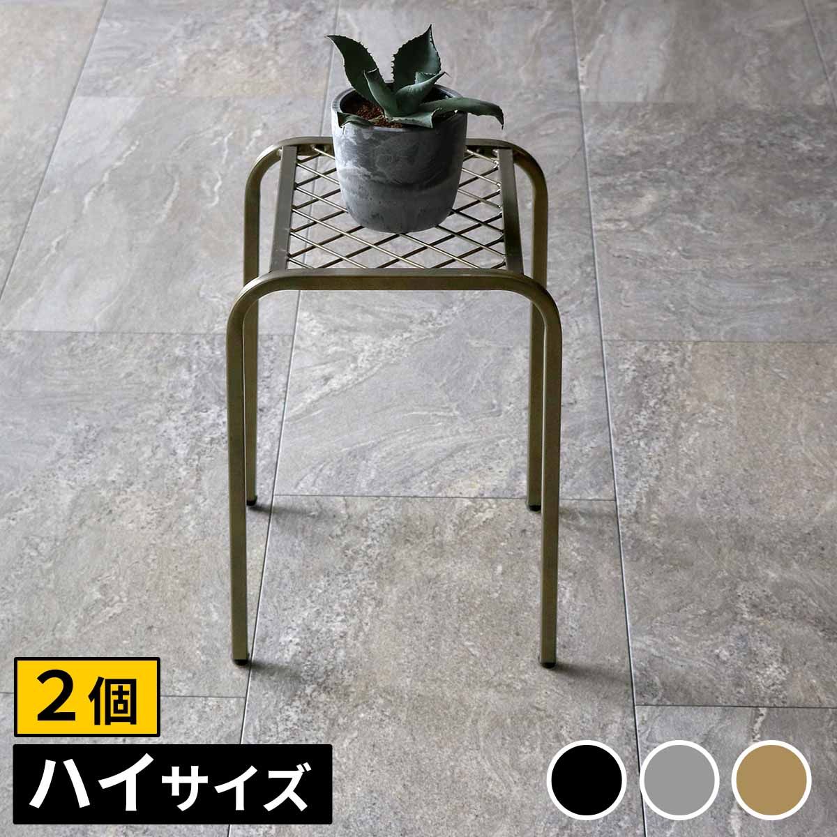 特価◎【直送】住まいスタイル/アイアンプランタースタンド「TWILL」(ツイル) ハイサイズ 2個組 ゴールド