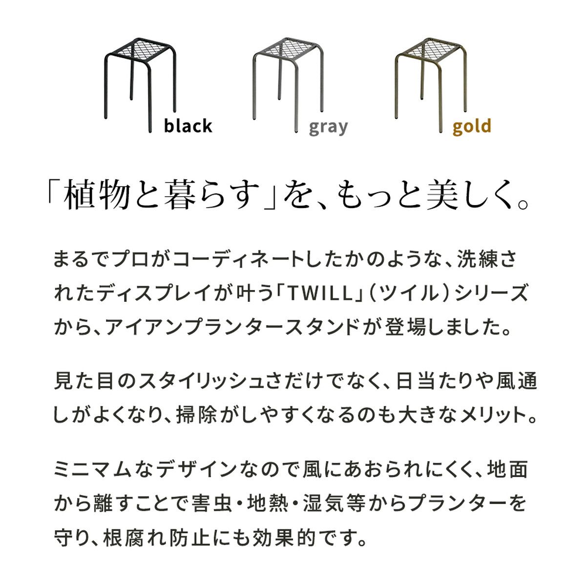 特価◎【直送】住まいスタイル/アイアンプランタースタンド「TWILL」(ツイル) ハイサイズ 2個組 ゴールド