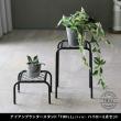 特価◎【直送】住まいスタイル/アイアンプランタースタンド「TWILL」(ツイル) ハイロー 2点セット ブラック