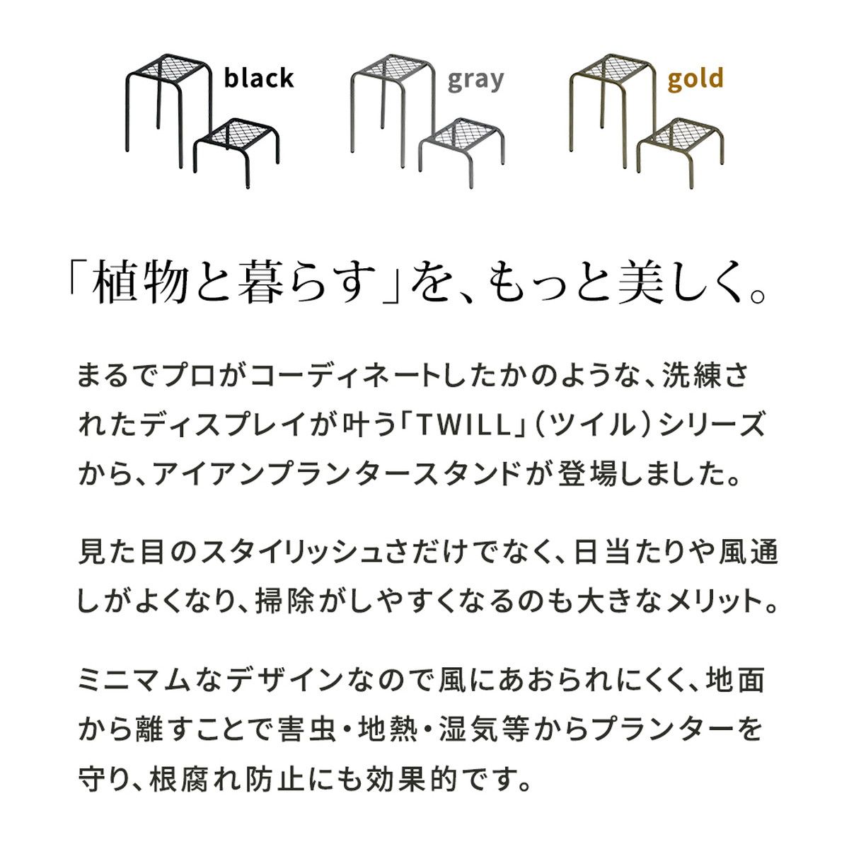 特価◎【直送】住まいスタイル/アイアンプランタースタンド「TWILL」(ツイル) ハイロー 2点セット ゴールド