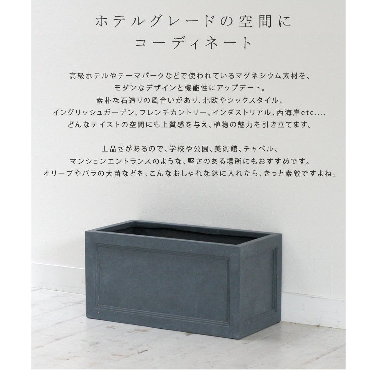 特価◎【直送】住まいスタイル/マグネシウムプランター URBAN STONE(アーバンストーン) 幅60cm グレー