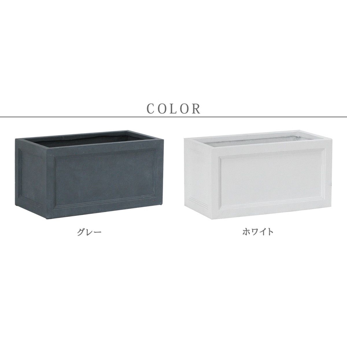 特価◎【直送】住まいスタイル/マグネシウムプランター URBAN STONE(アーバンストーン) 幅60cm グレー