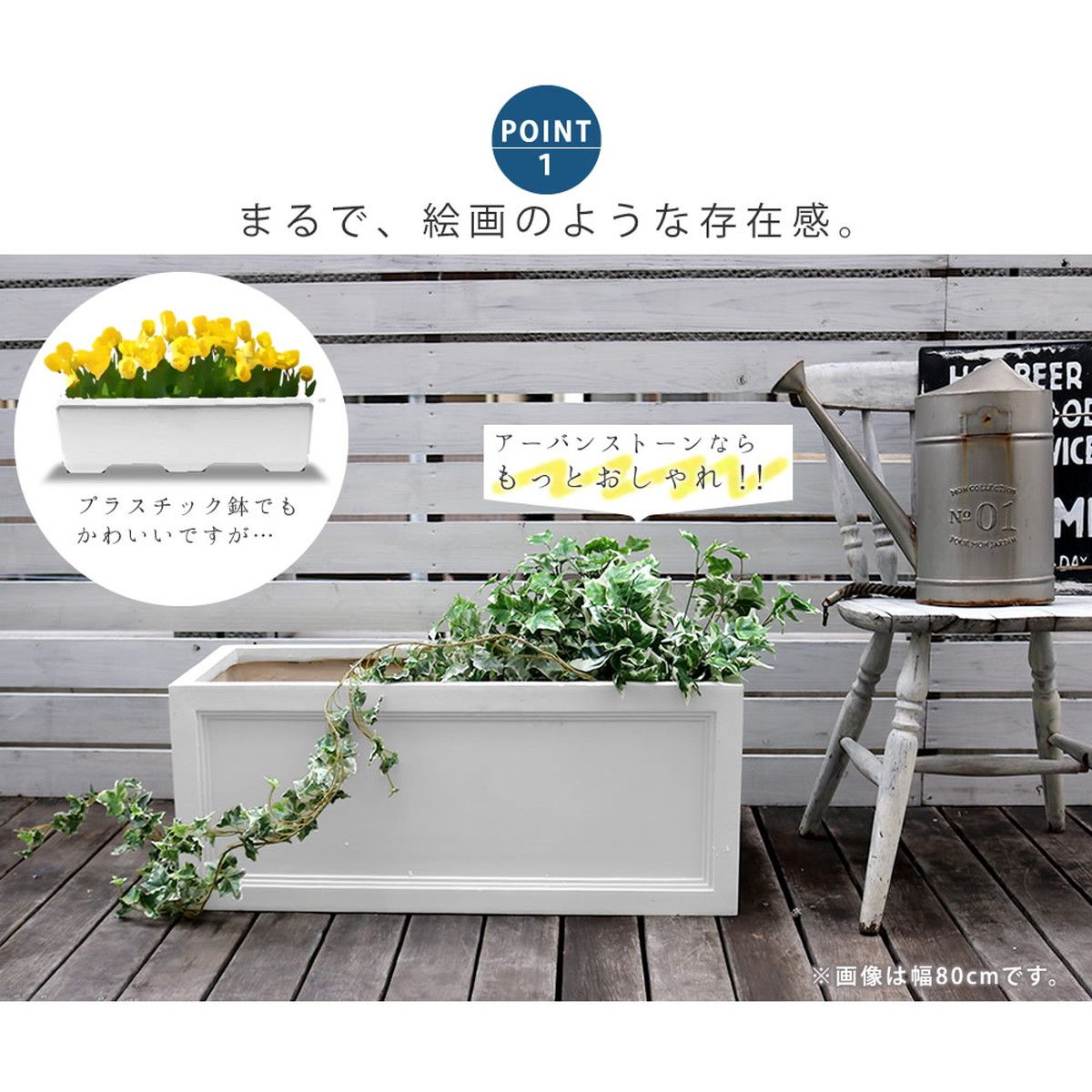 特価◎【直送】住まいスタイル/マグネシウムプランター URBAN STONE(アーバンストーン) 幅60cm ホワイト