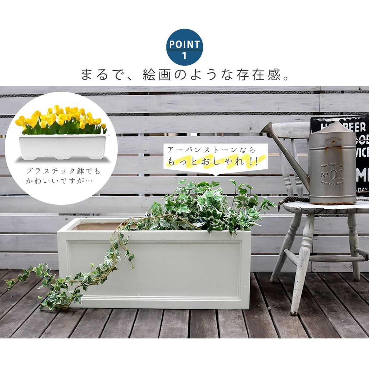 特価◎【直送】住まいスタイル/マグネシウムプランター URBAN STONE(アーバンストーン) 幅80cm ホワイト