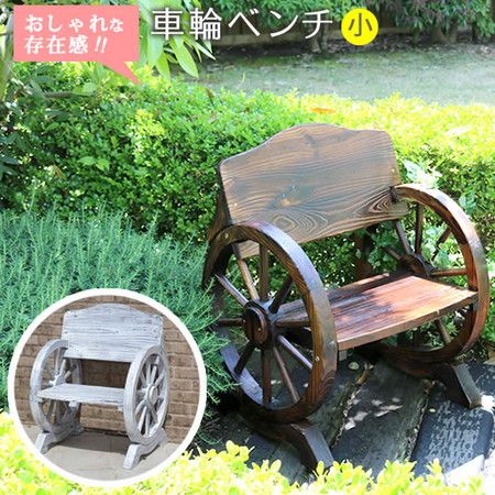 特価◎【直送】住まいスタイル/車輪ベンチ650 ダークブラウン/WB-650DBR