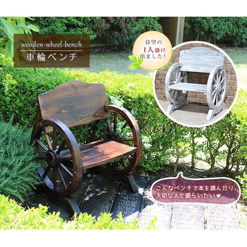 特価◎【直送】住まいスタイル/車輪ベンチ650 ホワイト/WB-650WHT