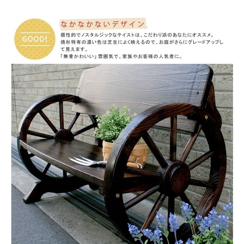 特価◎【直送】住まいスタイル/車輪ベンチ&焼杉テーブル3点セット ダークブラウン