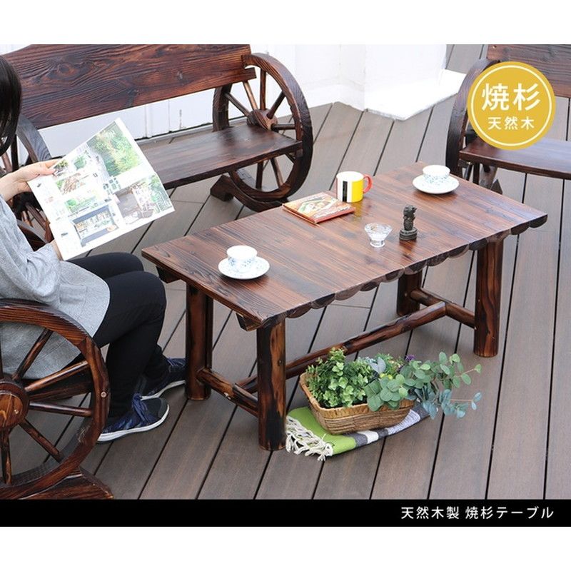 特価◎【直送】住まいスタイル/焼杉テーブル ダークブラウン/WB-T550DBR