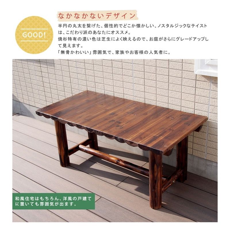 特価◎【直送】住まいスタイル/焼杉テーブル ダークブラウン/WB-T550DBR