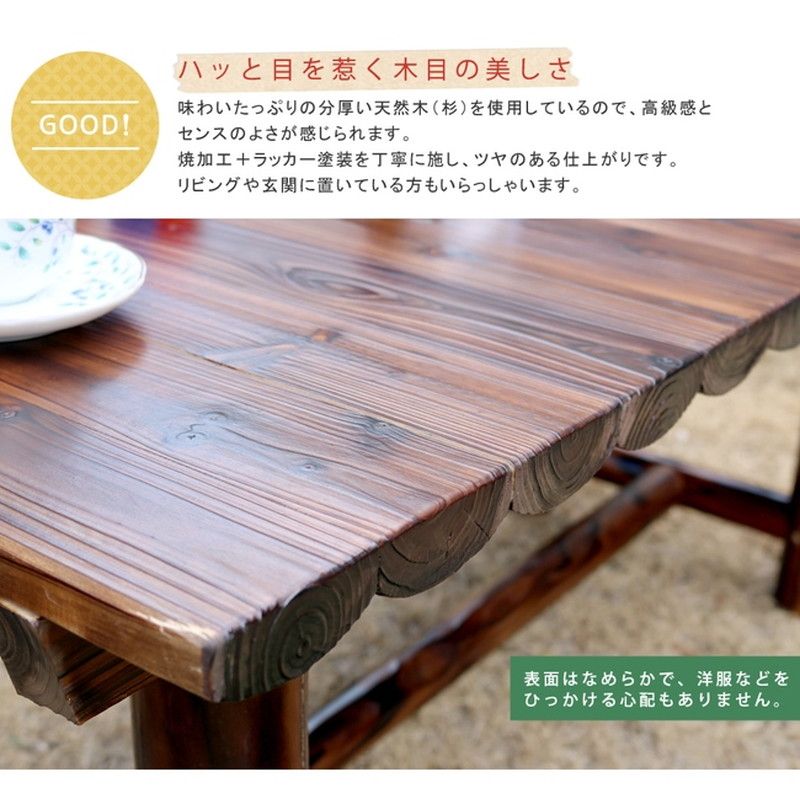 特価◎【直送】住まいスタイル/焼杉テーブル ダークブラウン/WB-T550DBR
