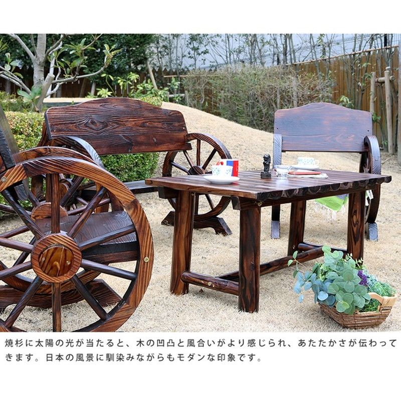 特価◎【直送】住まいスタイル/車輪ベンチ&焼杉テーブル3点セット(ベンチ小×2 テーブル×1) ダークブラウン