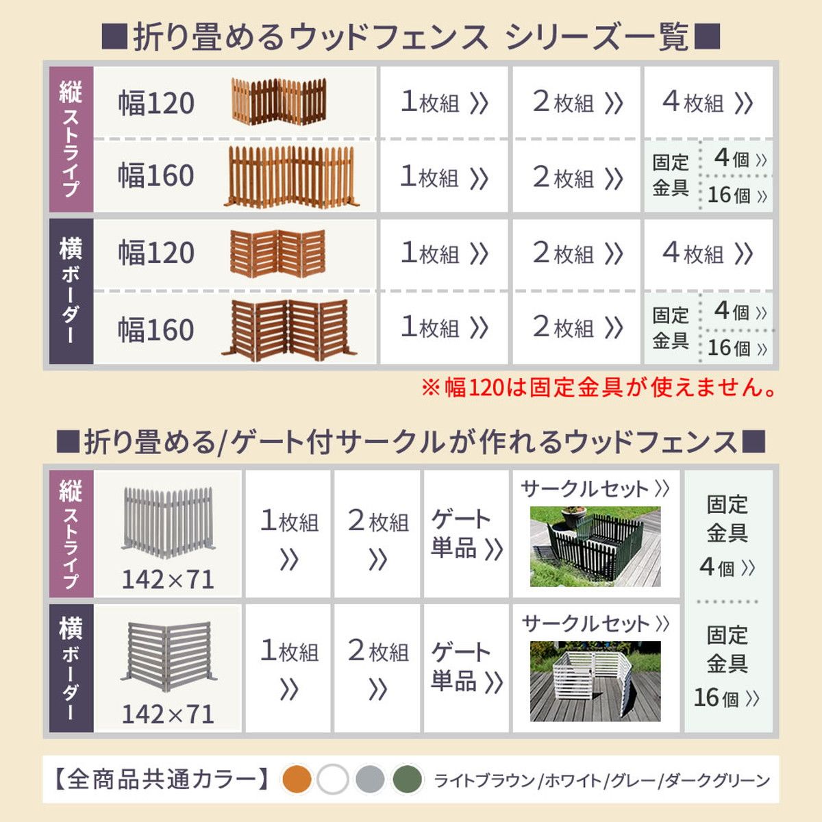 特価◎【直送】住まいスタイル/折り畳めるウッドミニフェンス120(縦ストライプ) 2枚組 ライトブラウン