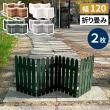 特価◎【直送】住まいスタイル/折り畳めるウッドミニフェンス120(縦ストライプ) 2枚組 ライトブラウン