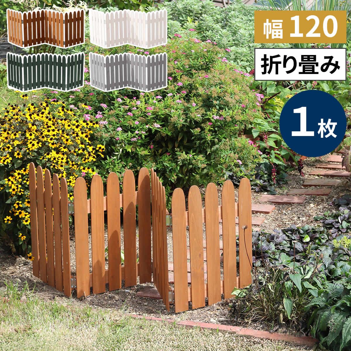 特価◎【直送】住まいスタイル/折り畳めるウッドミニフェンス120(縦ストライプ) 1枚組 グレー/WF-120F-GRY