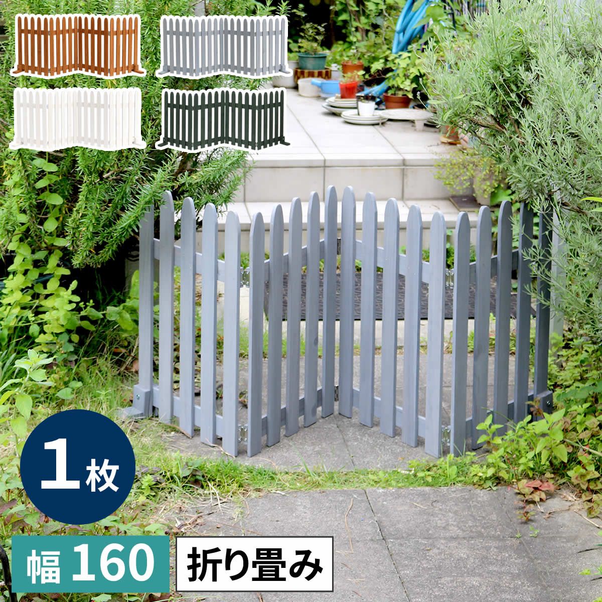 特価◎【直送】住まいスタイル/折り畳めるウッドフェンス160(縦ストライプ) 1枚組 ダークグリーン/WF-160F-DGN